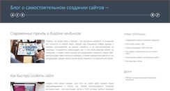 Desktop Screenshot of dleblog.ru