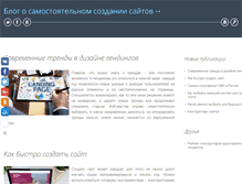 Tablet Screenshot of dleblog.ru